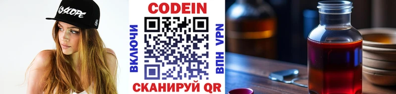 Кодеин напиток Lean (лин) Ивантеевка