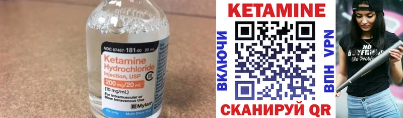 Кетамин VHQ  Ивантеевка 