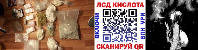 ЛСД экстази кислота  Ивантеевка 
