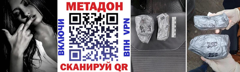 МЕТАДОН VHQ Ивантеевка